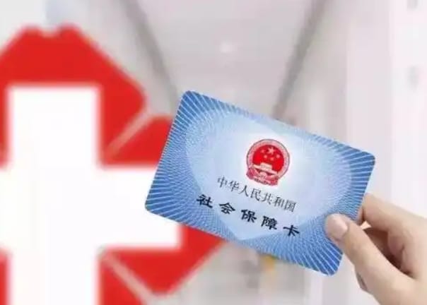安颐康医保个人账户钱怎么取出？避开这些坑