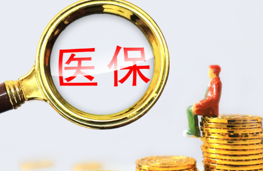 安颐康小额医保300以内提取条件有哪些？普通人也能看懂